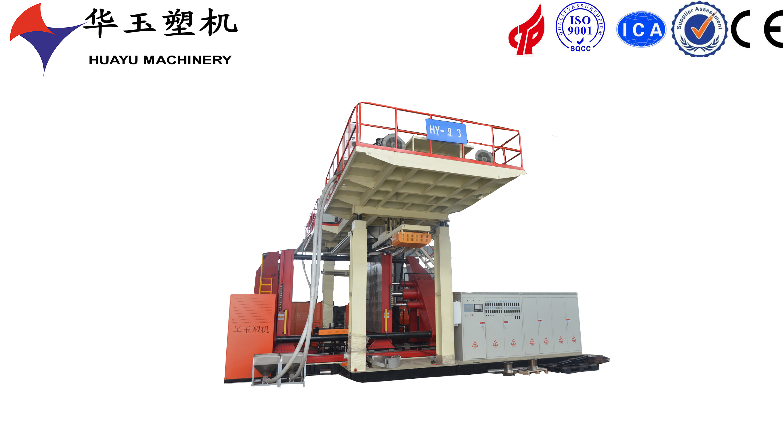 吹塑機(jī) - 緊湊設(shè)計(jì)，適用于6層1500L塑料桶生產(chǎn)